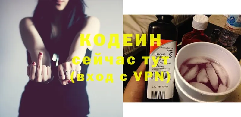 Кодеиновый сироп Lean напиток Lean (лин)  ссылка на мегу вход  Менделеевск  купить закладку 